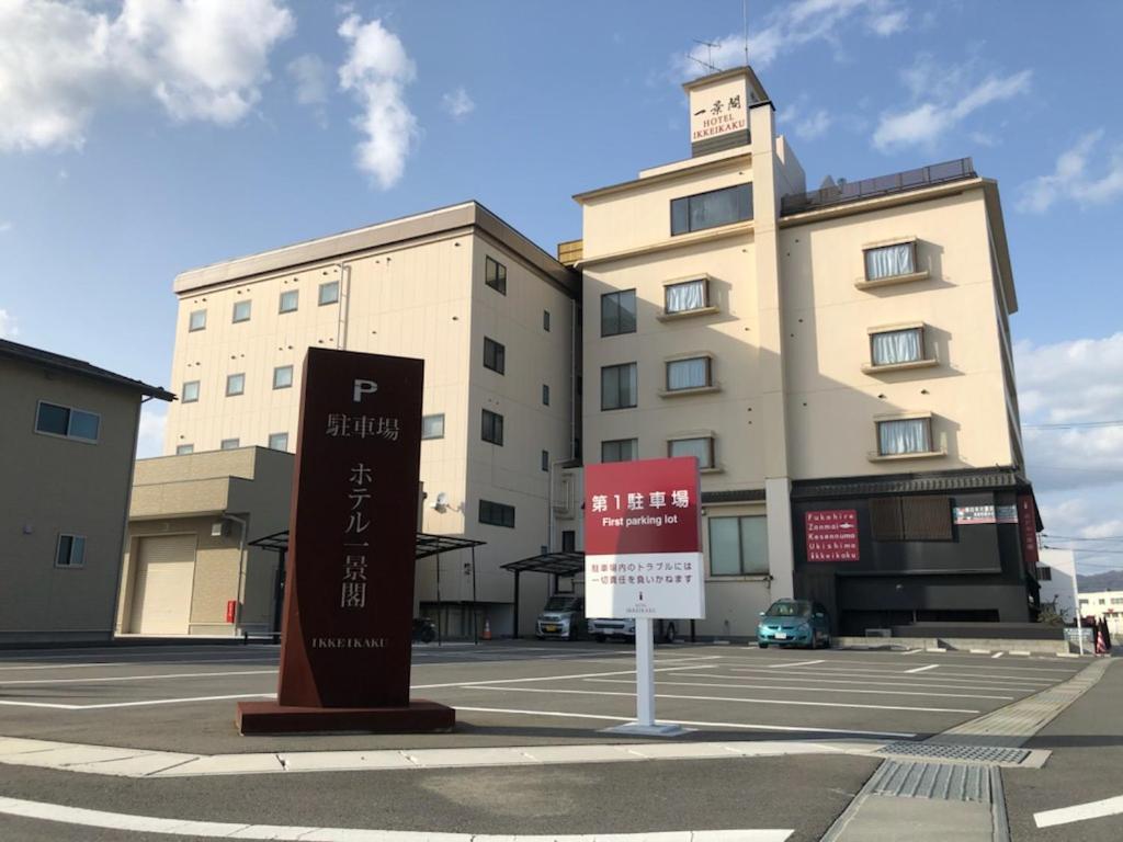 Hotel Ikkeikaku Kesennuma Luaran gambar