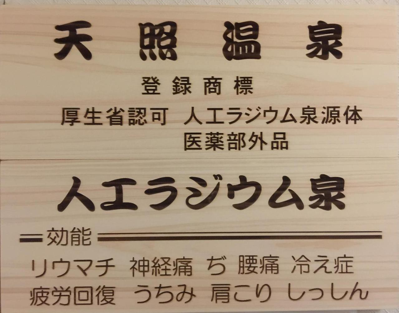 Hotel Ikkeikaku Kesennuma Luaran gambar